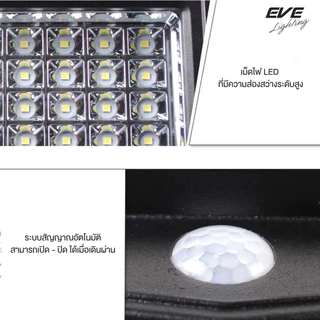 EVE โคมไฟติดผนัง โซล่าเซลล์ จับความเคลื่อนไหว ไฟติดผนัง รุ่น WSL-04 กันน้ำกันฝุ่น IP65