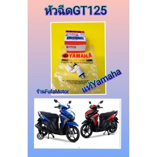 หัวฮีดYamaha GT125.แท้ศูนย์Yamaha