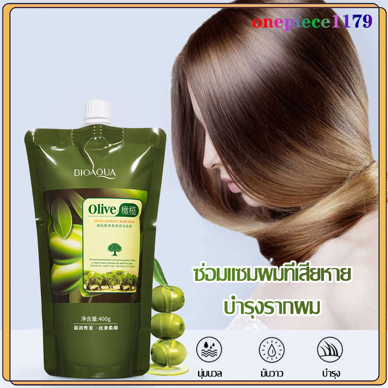 เคราตินหมักผม สูตรมะกอก 400g ครีมนวดผม ครีมหมักผม นุ่มสลวย เงางาม ด้วยสารสกัดบำรุง จากมะกอก Bioaqua Olive Hair Mask(889)