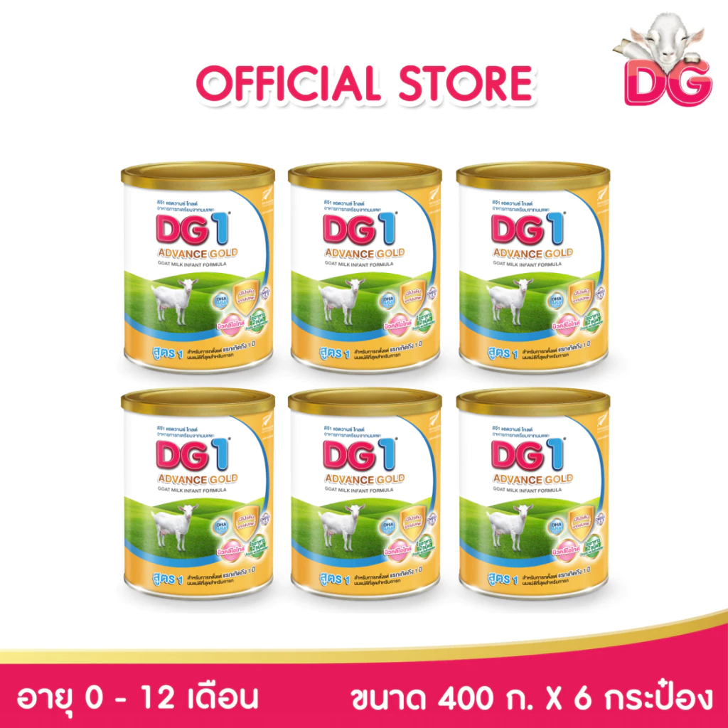 DG ดีจี1 แอดวานซ์ โกลด์ อาหารทารกเตรียมจากนมแพะ ขนาด 400 กรัม 6 กระป๋อง (ยกลัง)