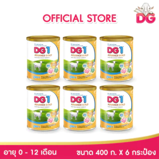DG ดีจี1 แอดวานซ์ โกลด์ อาหารทารกเตรียมจากนมแพะ ขนาด 400 กรัม 6 กระป๋อง (ยกลัง)