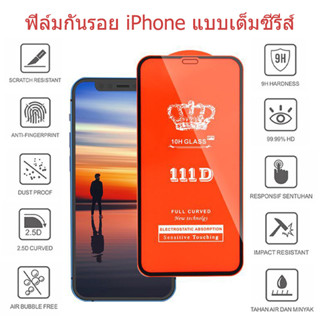 🔥🔥 ฟิล์มกระจก สำหรับ iPhone แบบเต็มจอ 9D รุ่นใหม่! 14 Pro Max|14 Plus|14 Pro/14/13 Pro/12 Pro Max/12 pro/12/11/XR/7 P