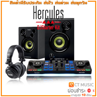 Hercules DJStarter Kit ดีเจ คอนโทรลเลอร์ DJ Controllers