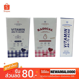 💙❤️(แพคเกจใหม่ 30 g.) เจลละลายสิวฟาวเดอร์ เจลลดลอยสิวฟาวเดอร์ Founderskin Anti-Acne &amp; Radical