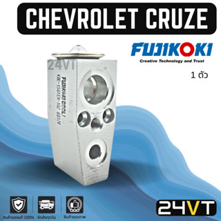 วาล์วแอร์ แท้ FUJIKOKI เชฟโรเลต ครูซ สปิน โซนิค CHEVROLET CRUZE SPIN SONIC วาล์วบล็อก วาล์วบล็อค วาล์วตู้แอร์ ตู้แอร์