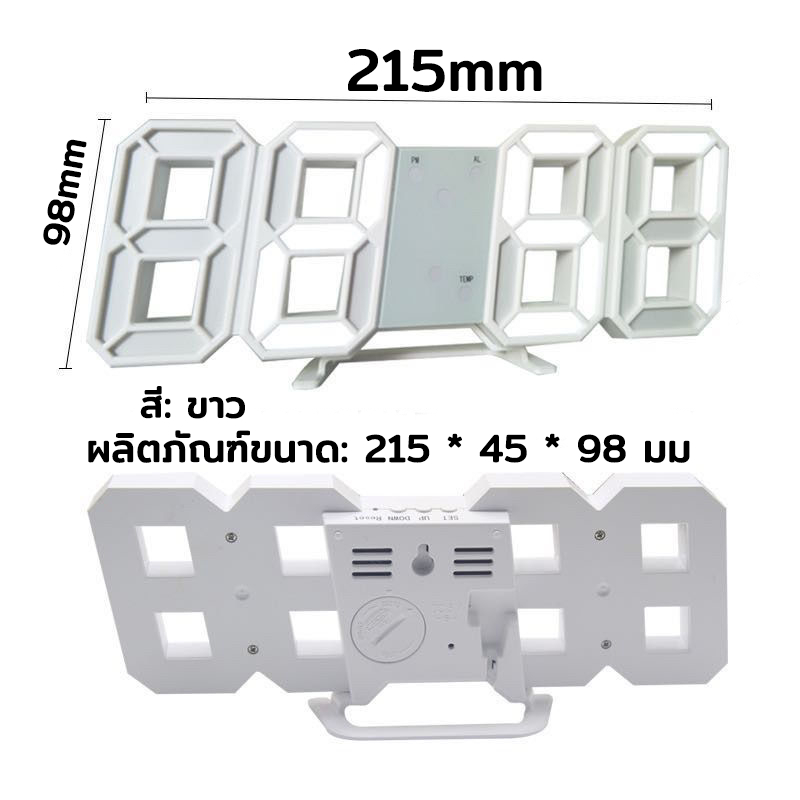 3D LED Clock นาฬิกาหัวเตียง หน้าจอดิจิตอลขนาดใหญ่ LED จะสลับค่าการแสดงผล เวลา วันที่ และอุณหภูมิ ให้อัตโนมัติ - รูปที่ 3