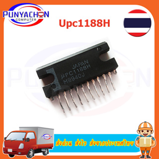 UPC1188H ZIP-10 1188H ZIP10เสียงเครื่องขยายเสียงใหม่เดิม ราคาต่อชิ้น ส่งด่วน ส่งไว ส่งจากประเทศไทย