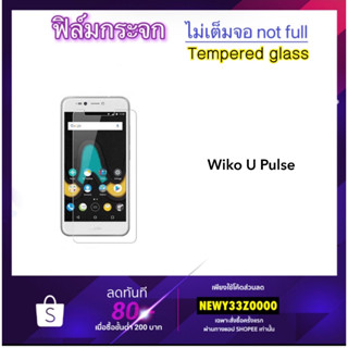 ฟิ์มกระจก ไม่เต็มจอ For Wiko UPulse U Pulse Tempered glass Not full