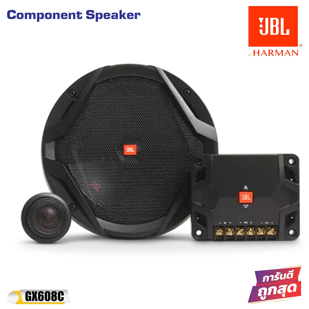 🔥ของแท้🔥ลำโพงแยกชิ้น 6.5 นิ้ว เสียงดี JBL รุ่น GX608C NEW MODEL 2023 เครื่องเสียงรถยนต์ชั้นนำจากประเ