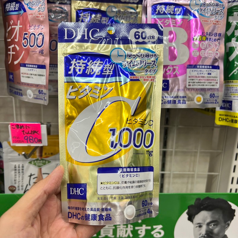 DHC Vitamin C Sustainable 1000 mg ขนาด 60 วัน ราคา ถูกที่สุด ดีลบีเคเค