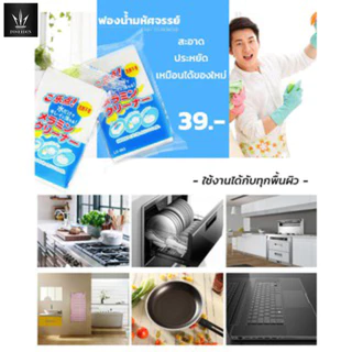 ฟองน้ำมหัศจรรย์ ฟองน้ำนาโน เช็ดคราบทำความสะอาด ขจัดคราบหนัก คราบฝัง