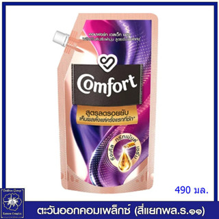 *คอมฟอร์ท เวลเว็ท บลูม น้ำยาปรับผ้านุ่มเข้มข้นพิเศษ สูตรลดรอยยับ (สีม่วง) 490 มล. 6596