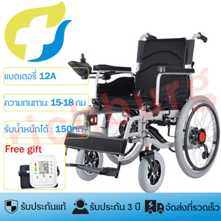 วีลแชร์ วีลแชร์ไฟฟ้า Wheelchair รถเข็นผู้ป่วย รถเข็นผู้ป่วยพับได้ รถเข็นผู้สูงอายุไฟฟ้า เบรกอัตโนมัติ ล้อใหญ่ 22 นิ้ว