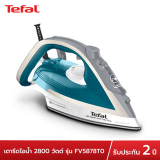 TEFAL ทีฟาล์ว เตารีดไอน้ำ 2800 วัตต์ รุ่น FV5878T0 สีฟ้า