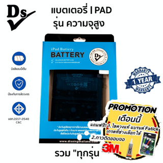 💥ความจุสูง💥 แบตแท็บเล็ต รับประกัน 1ปี สำหรับ Pad Mini 5/4/3/2/1/Air1/Air2/Gen5/Gen6/Gen7/Gen8/Pro12.9/Pro10.5/Pad2