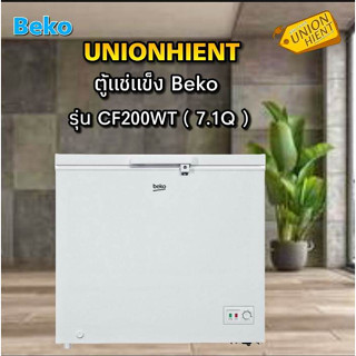 [ใส่โค้ด JUH7VWLX รับสูงสุด 1,000coin]BEKO ตู้แช่แข็ง (7.1 คิว, สีขาว) รุ่น CF201WT/CF200WT