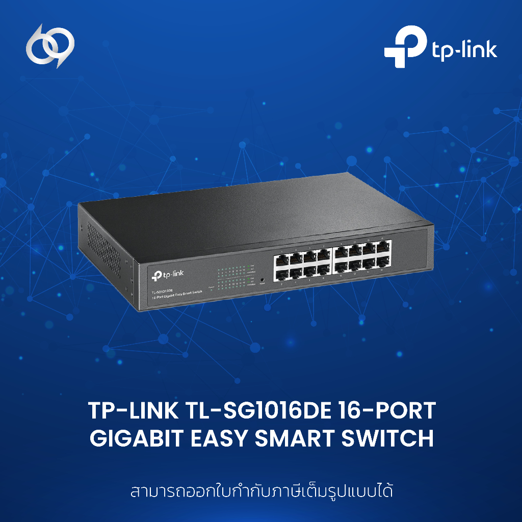 TP-Link TL-SG1016DE 16-Port Gigabit Easy Smart Switch (TL-SG1016DE)