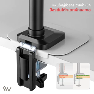 LIV Reinforcement Plate for Monitor Arm Liv แผ่นรองแขนจับจอมอนิเตอร์ แผ่นรองขาจอแบบหนีบ แผ่นรองขาตั้งจอ