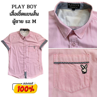 PLAYBOY เพลย์บอย ของแท้ เสื้อเชิ้ตผู้ชาย แขนสั้น สีชมพู sz M  ปักโลโก้บนกระเป๋าเสื้อ มือสอง สภาพดีมาก PLAY BOY