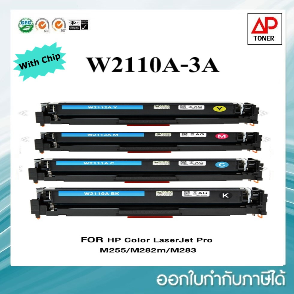 **หมึกเทียบเท่า HP206A /206A/W2110A/W2111A/W2112A/ W2113A Color สำหรับLaser jet Pro MFP M282nw M283f