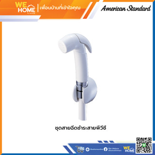 A-4800-WTชุดสายฉีดชำระสายพีวีซี AMERICAN STANDARD รุ่น ดุช สีขาว