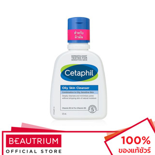 CETAPHIL Oily Skin Cleanser โฟมล้างหน้า 125ml