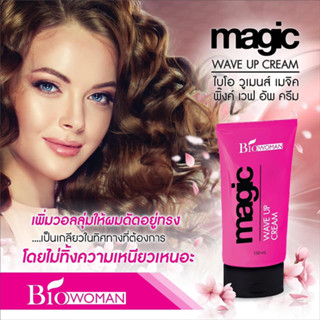 ไบโอวูเมนส์ เมจิค เวฟอัพ ครีม Biowoman Magic Wave Up Cream 150ml เพิ่มวอลุ่มให้ผมดัดอยู่ทรง เป็นเกลียวในทิศทางที่ต้องการ