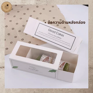กล่องเบเกอรี่ ลิ้นชัก หน้าต่างใส | 10 ใบ | กล่องใส่ขนม คุกกี้ ของขวัญ พิมพ์ลาย | Drawer Bakery Box