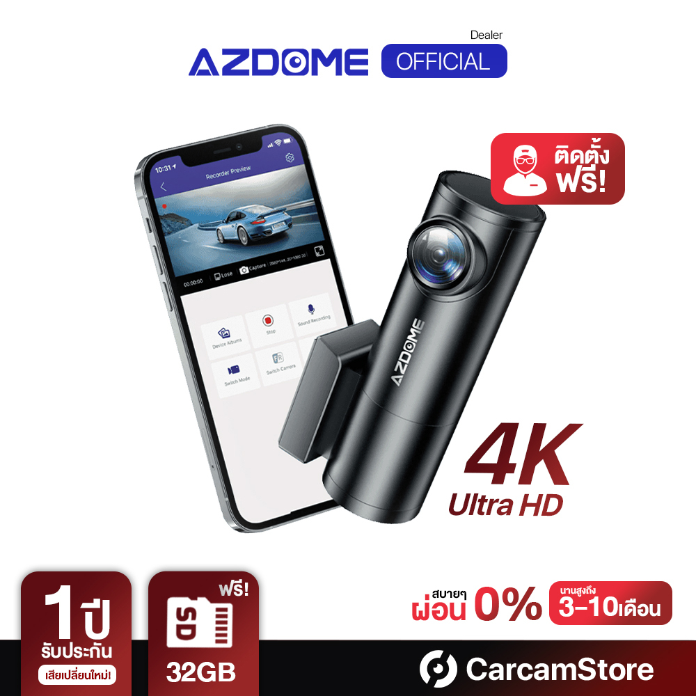 [12.12][ผ่อน 0% ได้][4K Ultra HD] - กล้องบันทึกหน้าหลัง Azdome M300S ดีไซน์เรียบหรู เชื่อมต่อมือถือ ทนร้อนสูง