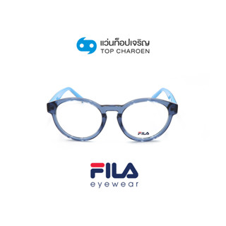 FILA แว่นสายตาทรงหยดน้ำ VFI218-0T31 size 50 By ท็อปเจริญ