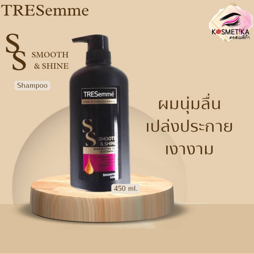 TRESemme เทรซาเม่ สมูท แอนด์ ไชน์  SMOOTH &amp; SHINE Shampoo 450 ml.