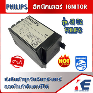 อิกนิกเตอร์ อิกนิเตอร์ IGNITOR อินิกเตอร์ รุ่น SI52 Philips ฟิลิปส์ HPI 1000-2000W 220V-240V