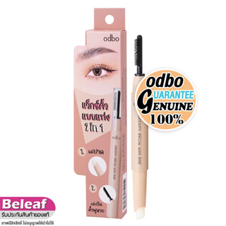 โอดีบีโอ 2in1 แว๊กคิ้ว แบบแท่ง OD7005 พร้อม ที่ปัดคิ้ว แว็กซ์จัดแต่งทรงคิ้ว 1g odbo Creamy Brow Wax Bar