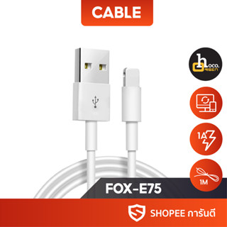 Fox-E75 สายชาร์จ L-Cable พร้อมกล่อง/ไม่มีกล่อง