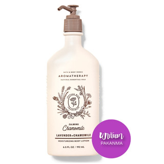 Bath &amp; Body Works Aromatherapy Essential Oil Body Lotion 192 mL Calming Chamomile Lavender Chamomomile โลชั่น ทาผิว อโรม