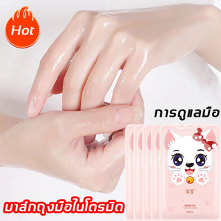 【มีสินค้าพร้อมจัดส่ง】หน้ากากมือ หน้ากากผ้าไหมประคบทางการแพทย์ มาร์คมือ มาส์กลอกมือ มาส์กมือ แว็กซ์มือ มาร์กมือ