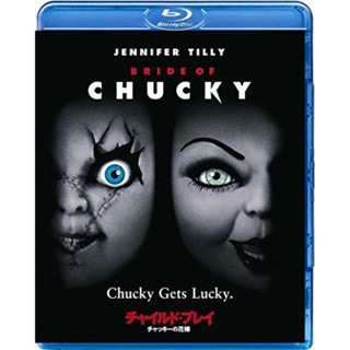 [Pre-Order] Bride of Chucky ภาค4 (Blu-ray แผ่นแท้100%)