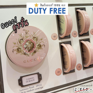 Gucci Cushion ป้ายคิง 💯 คุชชั่น รองพื้น จากกุชชี่ 14g Gucci De Beauté คูชชั่น  (ไม่มีถุง Brand )