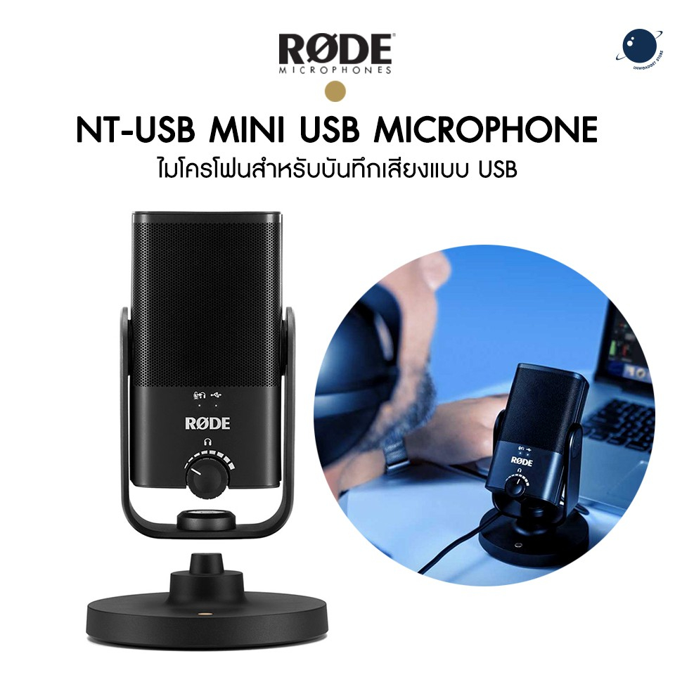 RODE NT-USB Mini ไมโครโฟน USB Microphone รับประกันศูนย์ไทย  2ปี