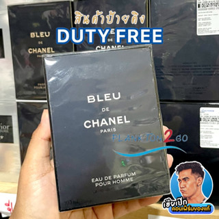 น้ำหอม Chanel Bleu De EDT, EDP และ Perfume Spray 50ml , 100ml ป้ายคิง