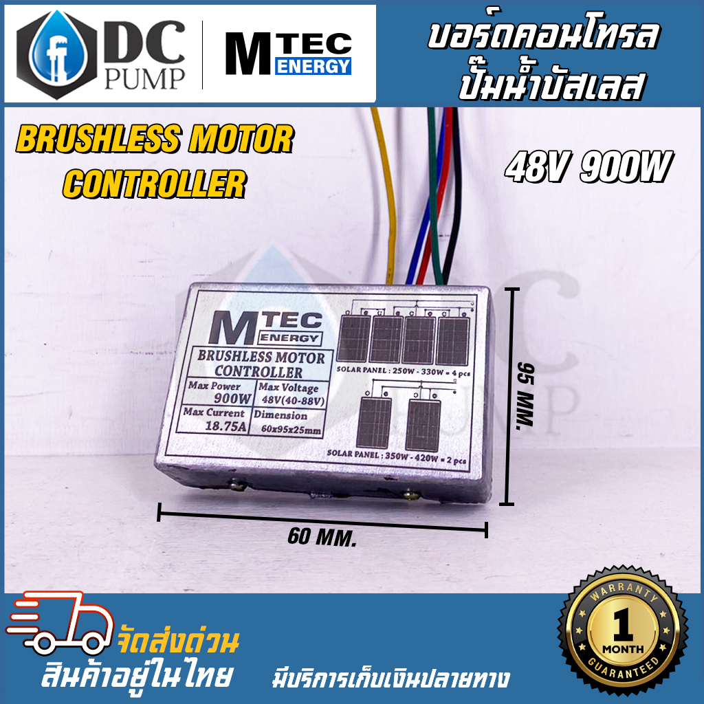 DEEPWALLบอร์ดวงจรปั้มน้ำระบบไฟโซล่าเซลล์ คอนโทรลปั๊มจุ่มบัสเลส(ระบบ 48VDCรองรับกำลังไฟไม่เกิน 750W)