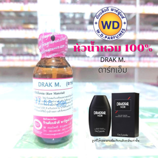 หัวเชื้อน้ำหอม 100% fragrance oil เทียบกลิ่น Dark noir หัวเชื้อน้ำหอมฉีดกายเครื่องสำอาง ขนาด 30 มล.