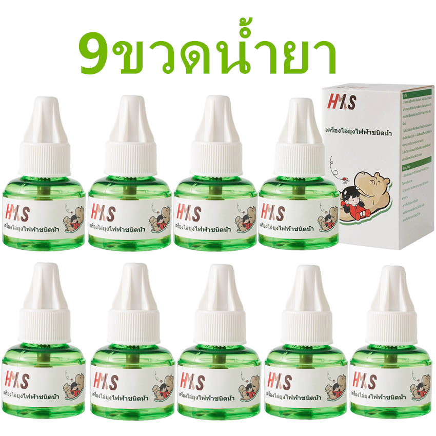เครื่องไล่ยุง น้ำยา ปลั๊กเสียบไล่ยุง ยากันยุงไฟฟ้า ที่ดักยุง เครื่องกำจัดยุง กันยุง ไล่ยุงในบ้าน ที่ไล่ยุง