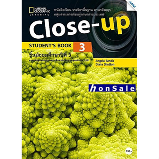 Close Up 3 (Student Book) Hชั้นมัธยมศึกษาปีที่ 3