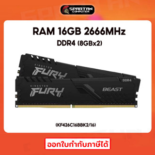 RAM 16GB (8GBx2) 2666MHz KINGSTON FURY BEAST DDR 4 (BLACK) (KF426C16BBK2/16)