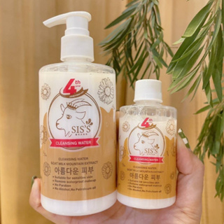 คลีนซิ่งนมแพะ SISS Cleansing Water Goat Milk ทำความสะอาดผิวหน้า ขนาด200ml. (รับประกันว่าแท้แน่นอน)  พร้อม​ส่ง​🛒