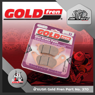 ผ้าเบรคหลัง Gold Fren (ของแท้) Part No. 370 สำหรับ Yamaha R3