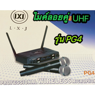 ไมค์ลอยคู่ไร้สาย UHF ประชุม ร้องเพลง พูด WIRELESS รุ่น LXJ PG4