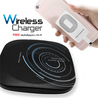 JNJ Wireless Charger ที่ชาร์จสมาร์ทโฟนแบบไร้สาย พร้อมแผ่นรับสัญญาณ หัว L For IP รุ่น WC-01 [รับประกัน 3 เดือน]