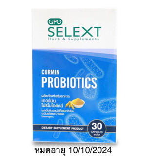 🔥🔥สินค้าราคาพิเศษ🔥👉👉👉เคอร์มิน โปรไบโอติก (GPO SELEXT CURMIN PROBIOTIC) ปรับสมดุลการขับถ่ายให้ดีขึ้น องค์การเภสัชกรรม 🔥🔥🔥